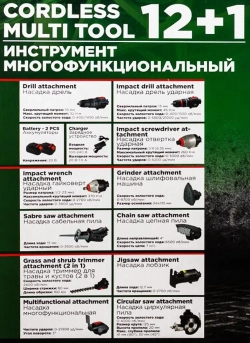 Набор инструментов аккумуляторных многофункциональный RockFORCE RF-JCB-18MT-B