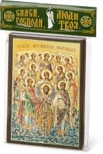 Икона "Собор Архангела Михаила" 6х9 на МДФ-6