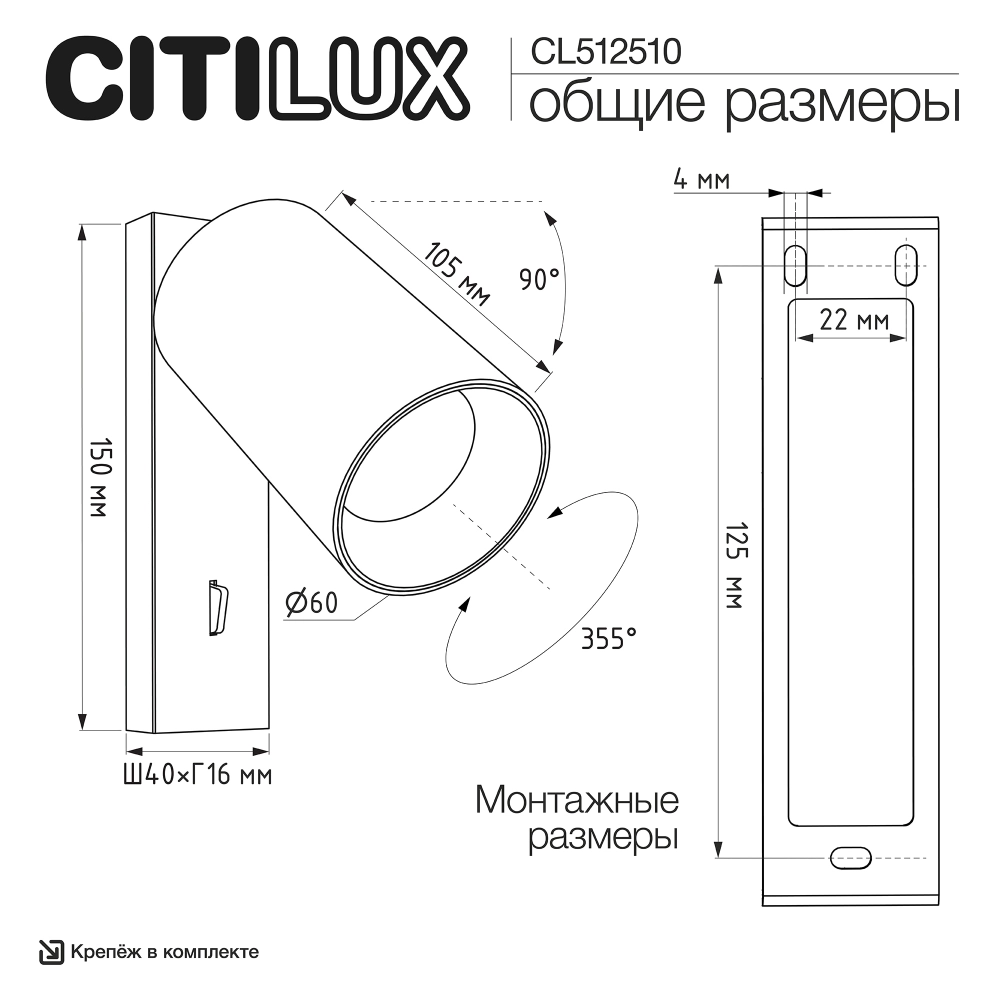 Настенный светильник Citilux Axel CL512510
