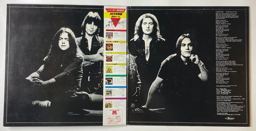 Винтажная виниловая пластинка LP Ritchie Blackmore Rainbow Rising (Japan 1982) (Obi) Stargazer