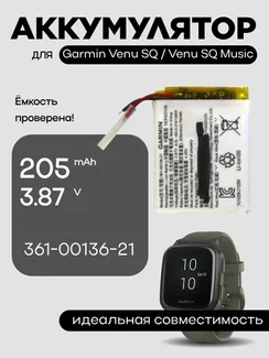 Аккумулятор для Garmin Venu SQ / Venu SQ Music 361-00136-21 205 mAh