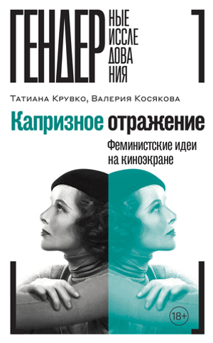 Капризное отражение