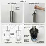 Ёршик туалетный подвесной Hygrojet арт. 65558SS