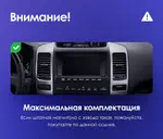 Магнитола для Lexus GX470 J120, Toyota Land Cruiser Prado 120 (климат на ШГУ, рамка тип 1) - Teyes CC4L монитор 9" IPS, Android 14, Быстрая, Snapdragon 662, CarPlay, 4G SIM-слот