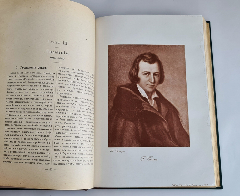 "История XIX века (Западная Европа и внеевропейские государства)". Лависс и Рамбо - подарочный комплект