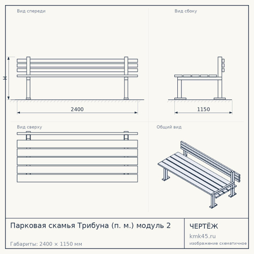 Парковая скамья Трибуна (п. м.) модуль 2 — от 61 000 ₽