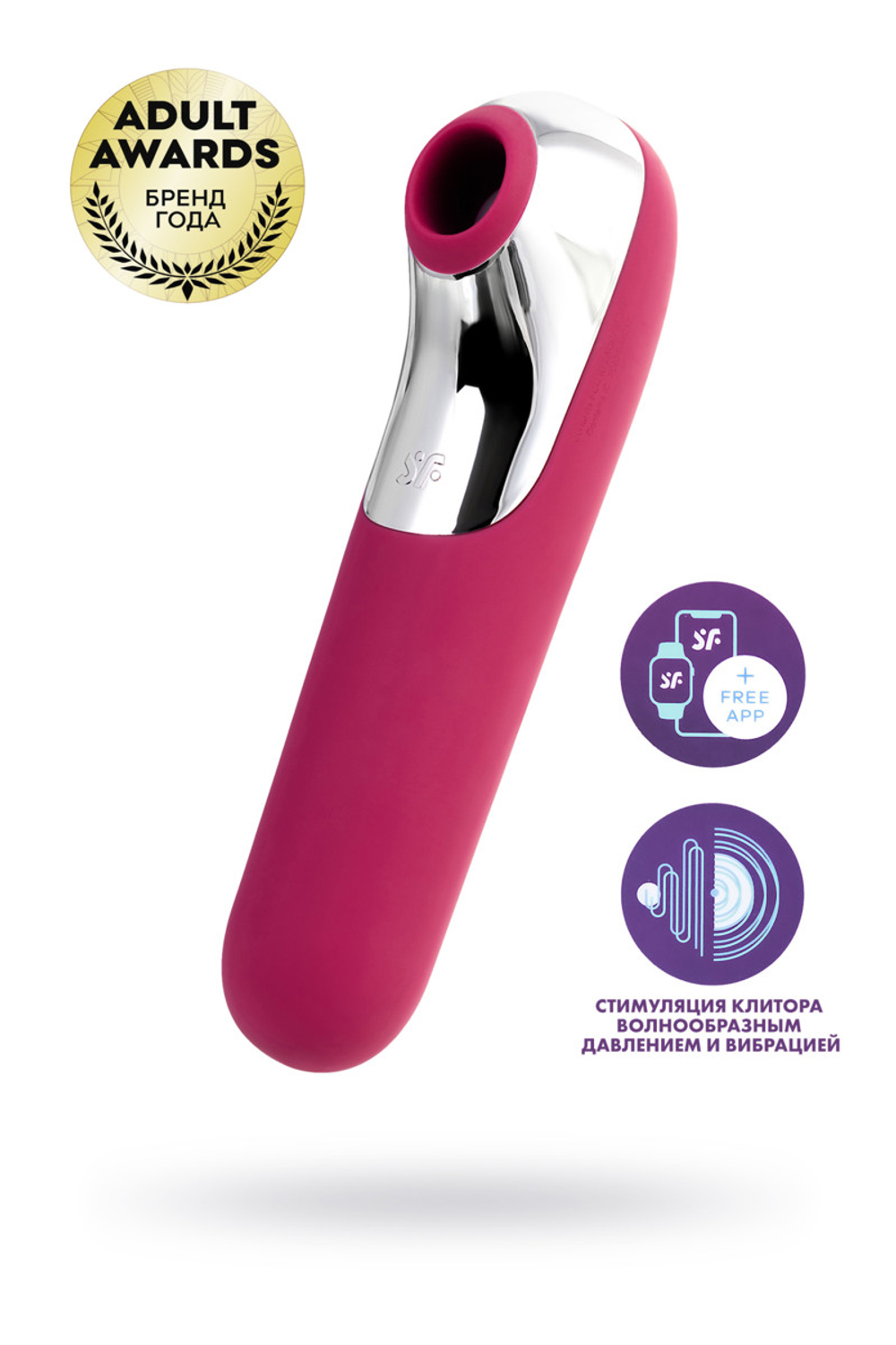 Satisfyer Dual Love Двусторонний Вакуумно-волновой стимулятор