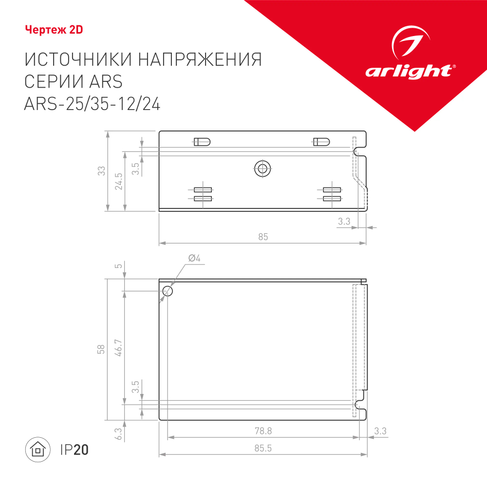 Блок питания ARS-35-24 (24V, 1.5A, 35W) (Arlight, IP20 Сетка, 2 года) 026152