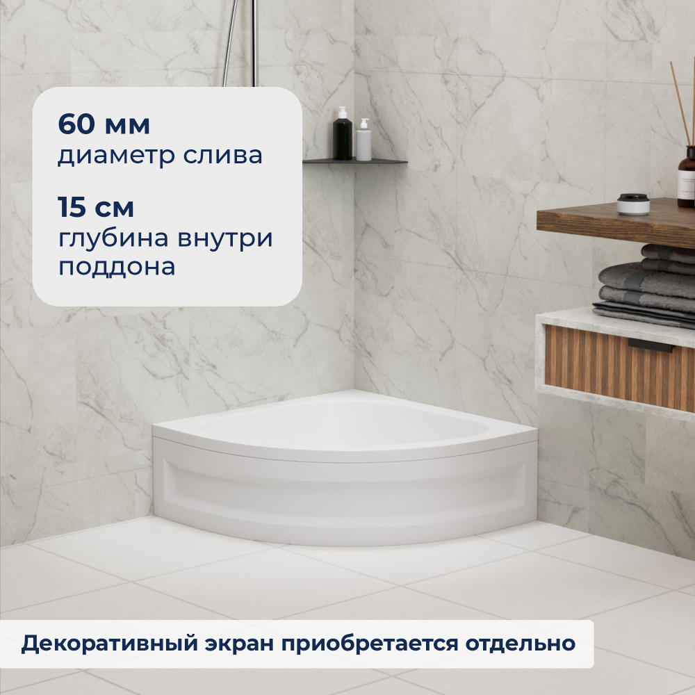 Душевой поддон полукруглый RGW BP/CL-S (900x900)