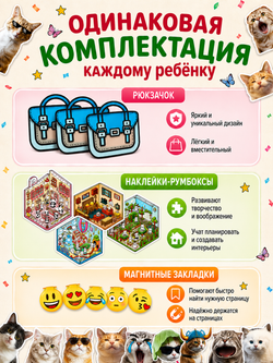 Подарок для детей №11, арт. 01511