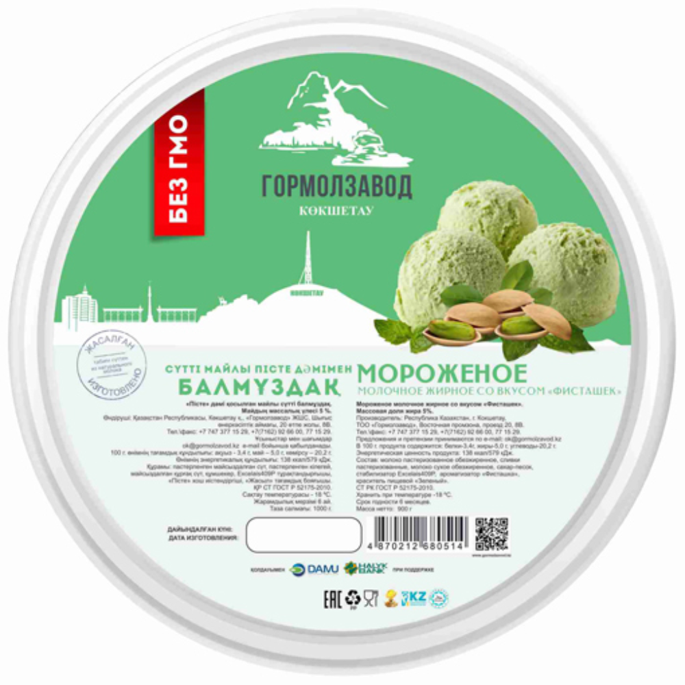 Мороженое Гормолзавод Фисташка 1 кг