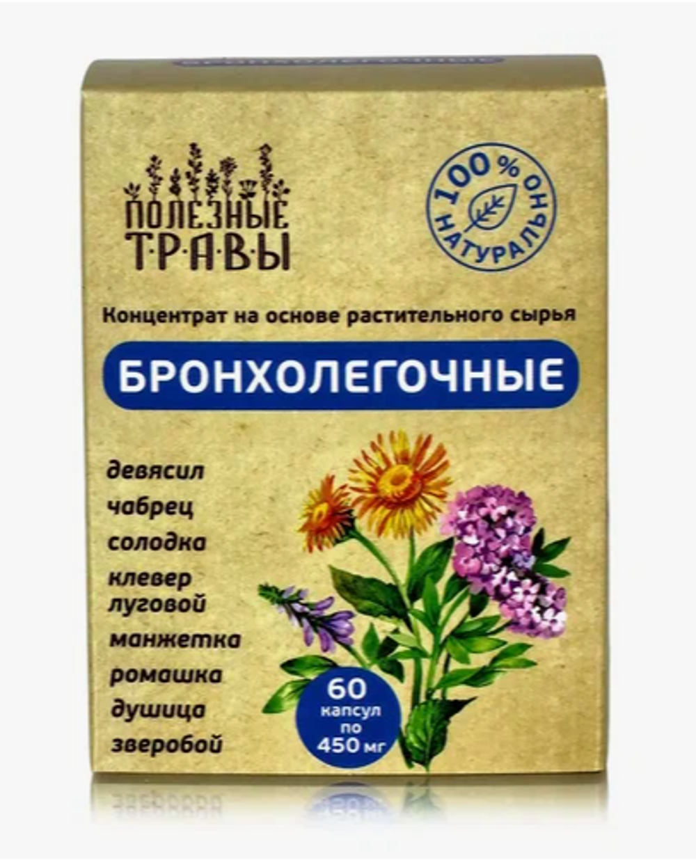 Фитокомплекс бронхолегочный Полезные травы, 60 капсул