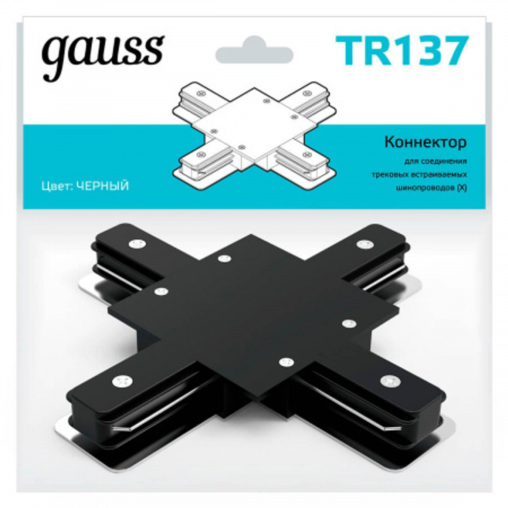 Коннектор Gauss для встраив.трековых шинопроводов черный TR137