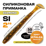 Силиконовая приманка DIAMOND SI 2" (12шт/уп)