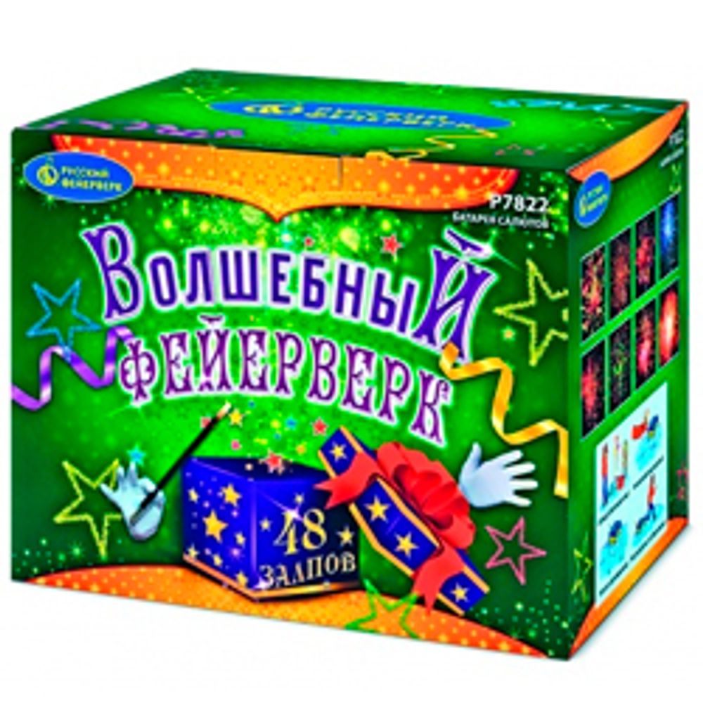 ВОЛШЕБНЫЙ ФЕЙЕРВЕРК (1,25”х 48)