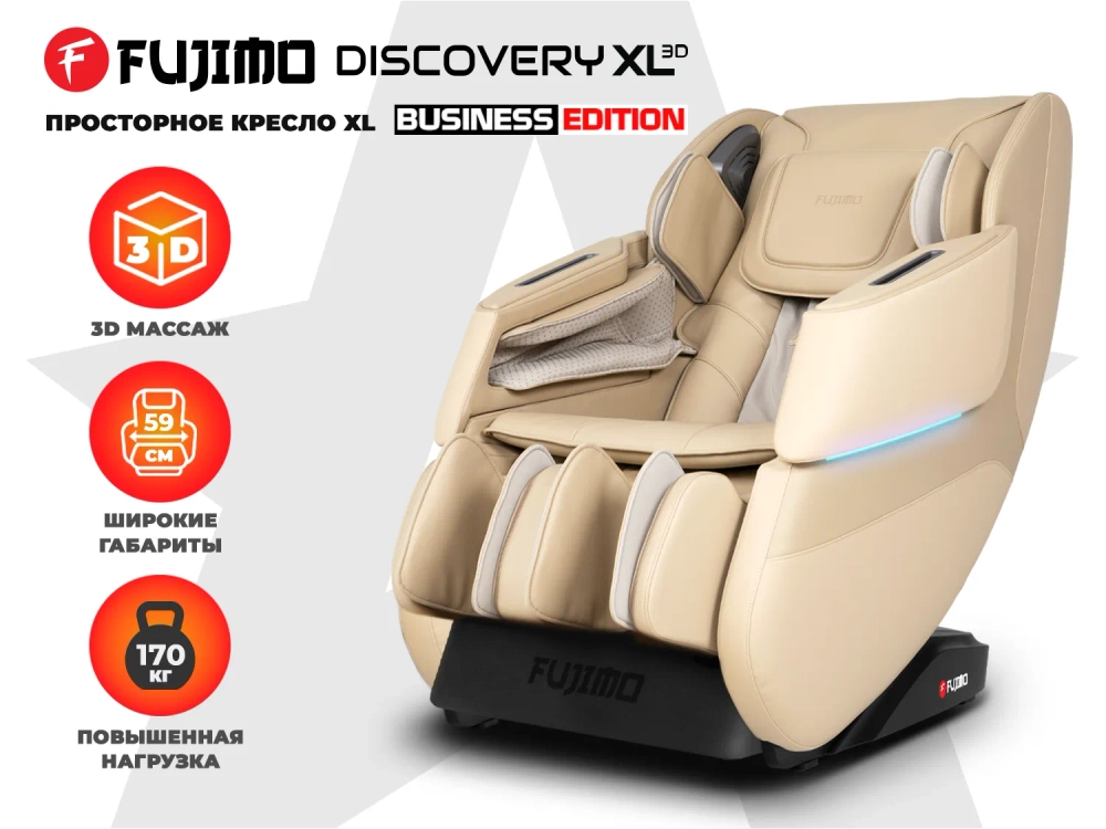 FUJIMO 氣 DISCOVERY Business Edition Бежевый