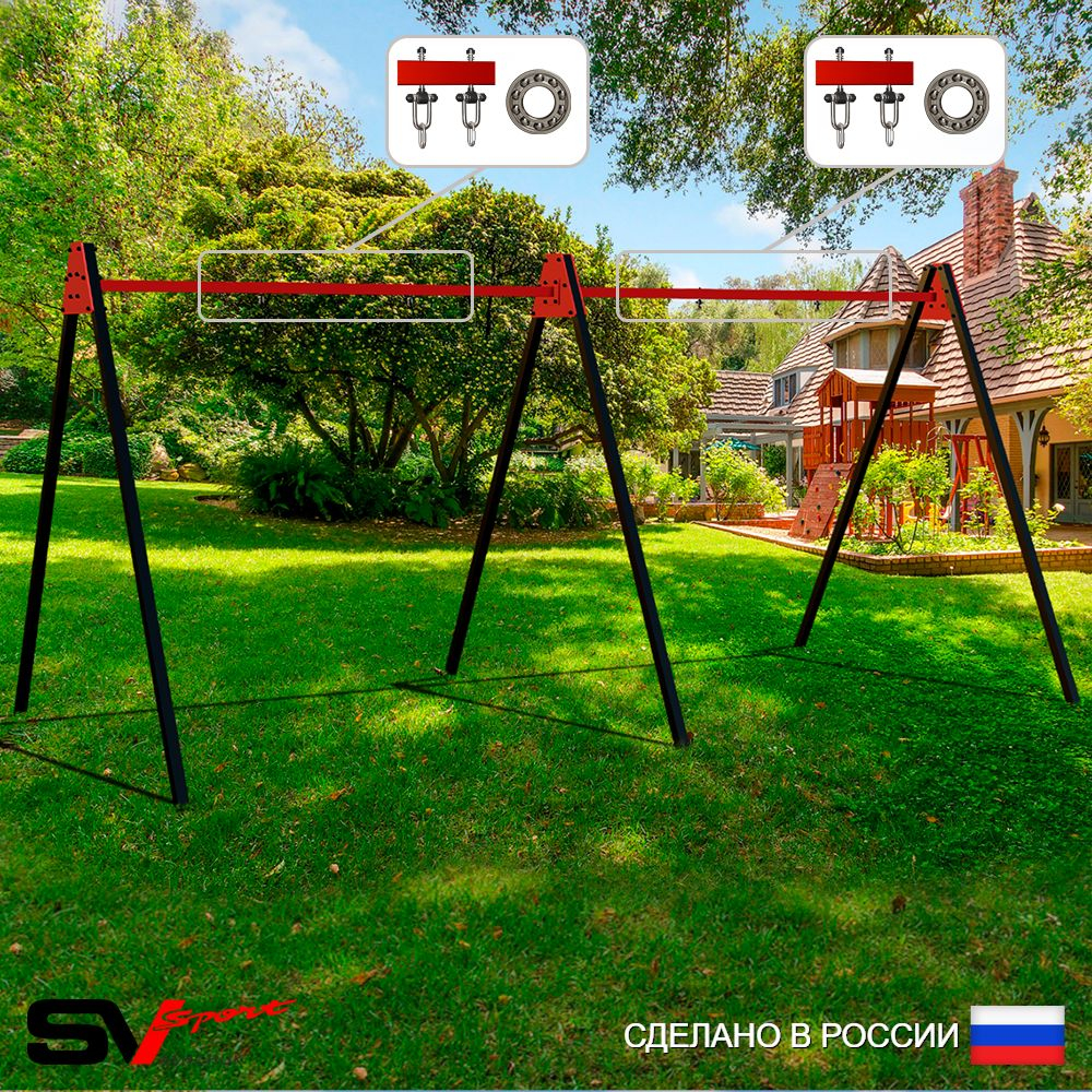 Уличные качели Sv Sport Maxi х 2 УК300.2П2 (6.0м/Подвесы на подш 2к)