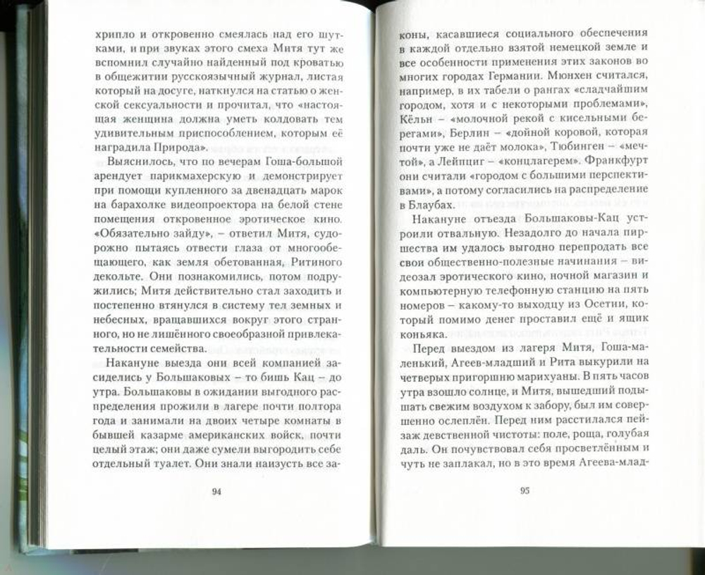 Самое большое животное