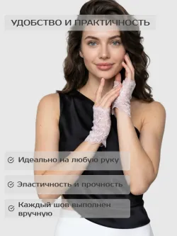 Митенки
