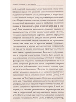 Тайны дольменов. 2-е издание