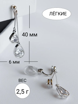 Клипсы Хрустальные подвески с белыми фианитами