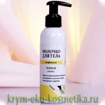 Молочко для тела «Лифтинг» с экстрактами зелёного кофе маслом персика и гуараны Tonus Complex ТМ Крымская Натуральная Коллекция 3