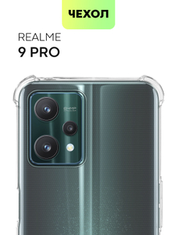 Чехол BROSCORP для realme 9 Pro 5G;realme 9 5G оптом (арт. RM-9PRO-HARD-TPU-TRANSPARENT)