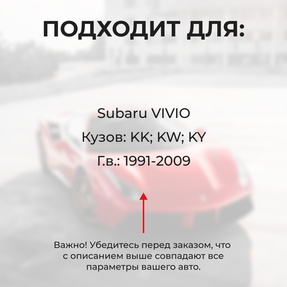Ремкомплект ограничителей дверей Subaru VIVIO KK; KW; KY (4 двери, тип 5) 1991-2009