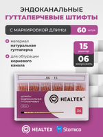 Штифты эндоканальные гуттаперчевые Healtex набор GMM15/6 Kit с маркировкой длины, конусность 06, размер 15 - 60шт