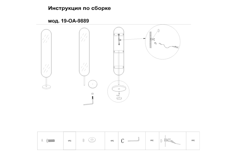 Зеркало 35x169см Garda Decor напольное овальное в черной раме