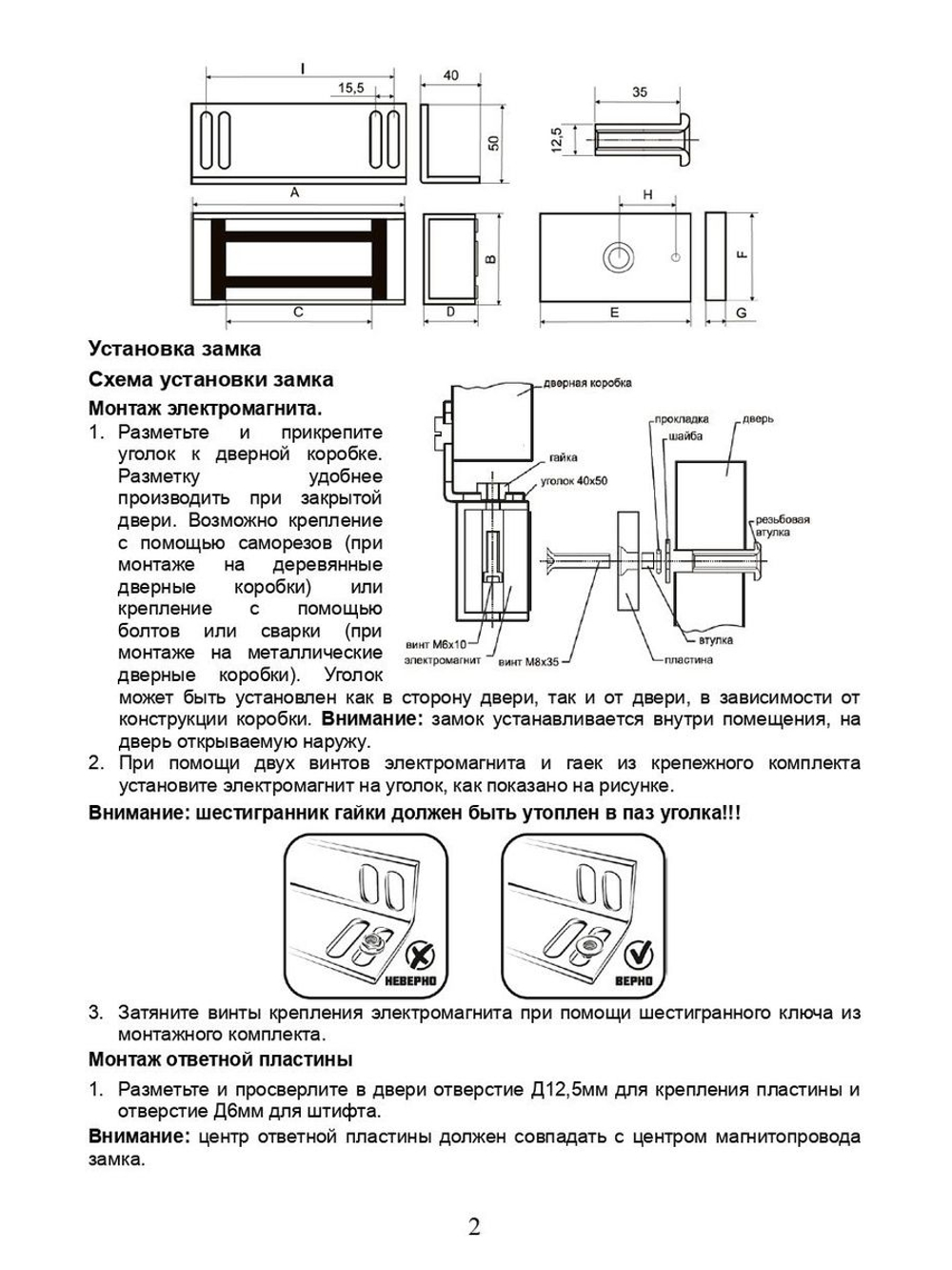 Замок электромагнитный TS-ML300-RU2 (белый)