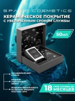 Керамическое покрытие 9Н Quark