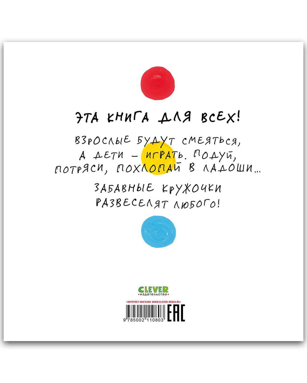 Живая книга Эрве Тюлле (мягкая обложка)