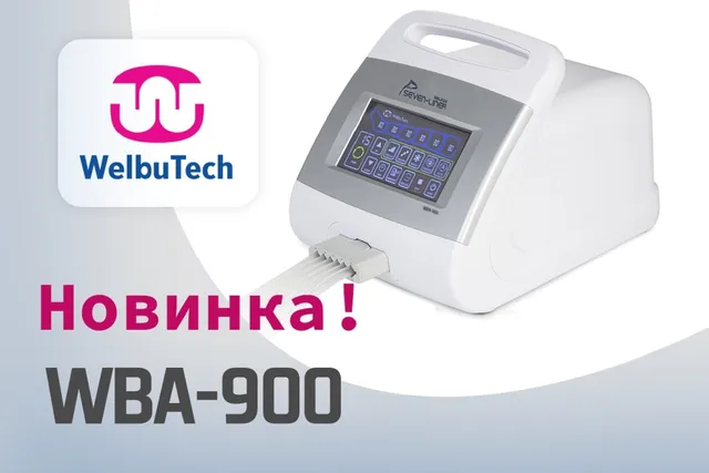 Премиальный массажный аппарат WelbuTech WBA-900 скоро в продаже!