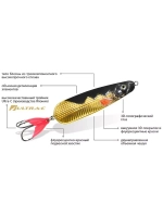 Блесна колебалка МАНАТИ 21,0g цвет 02