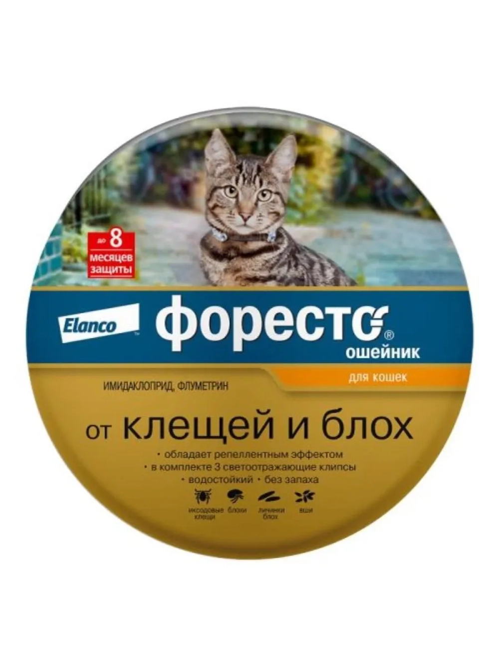 ФОРЕСТО Ошейник для кошек от блох и клещей