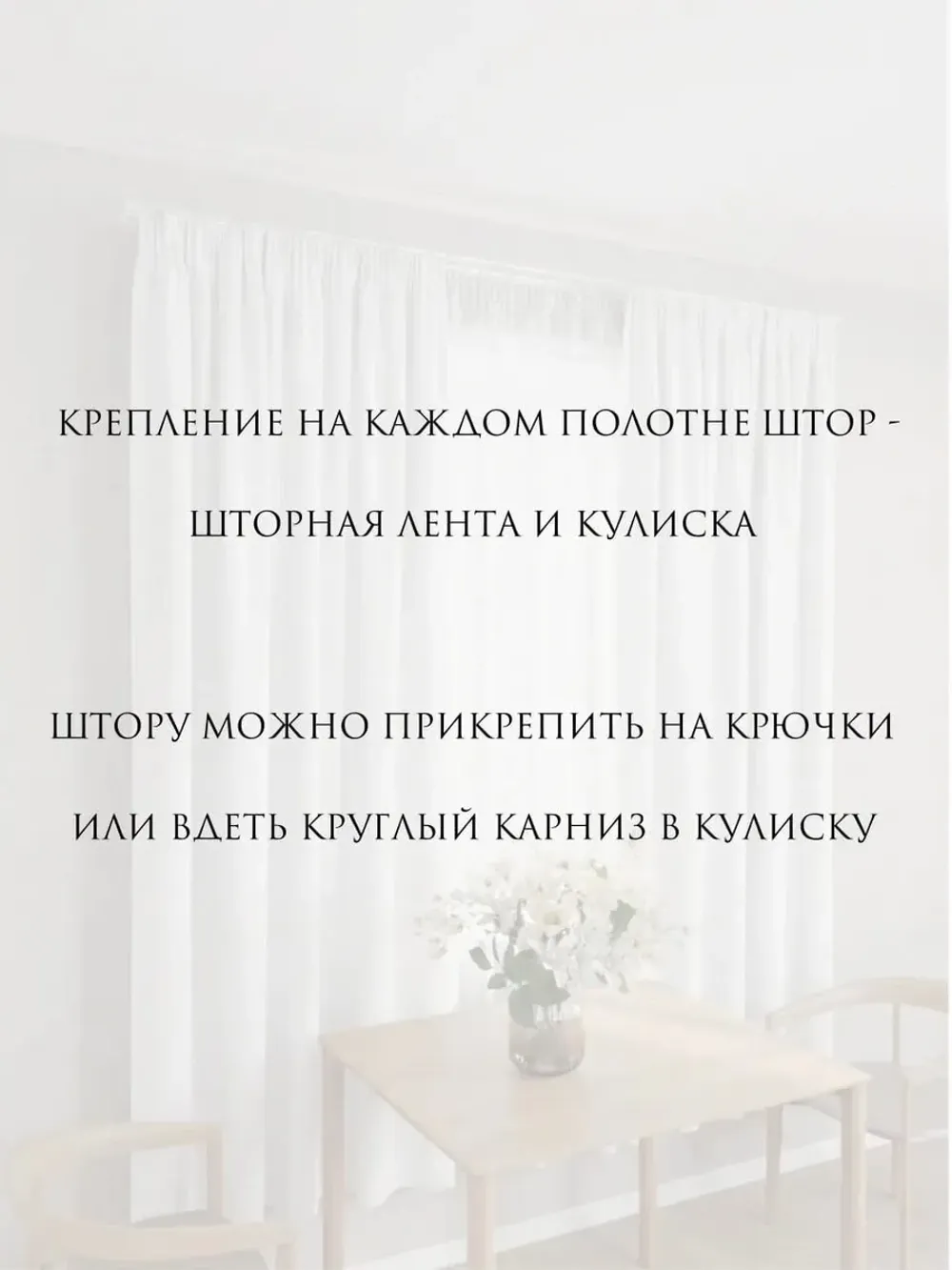 Штора из перкали на кухню, для спальни, гостиной 145х200 2шт