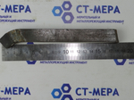 Резец токарный проходной отогнутый 20х20х180 Т15К6
