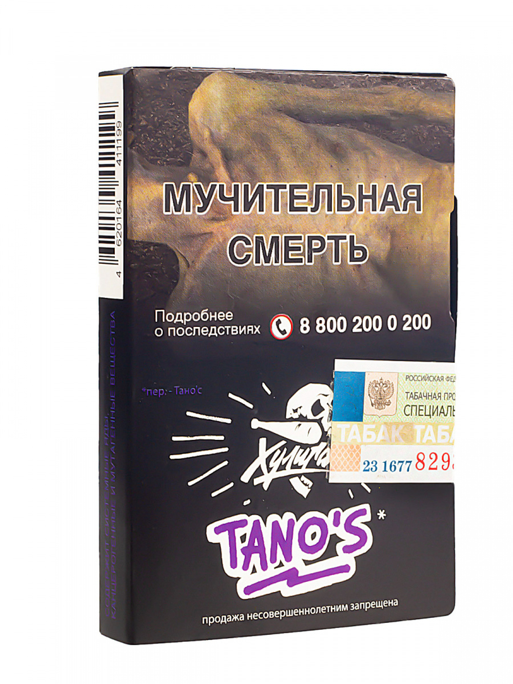 М. Табак для кальяна Хулиган ТАНОС (Кислая слива) 25гр