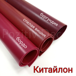 КИТАЙЛОН - аналог ИЗОЛОНА ППЭ, толщина 2 мм, цвет - БУРГУНДИЯ, ширина 1 метр