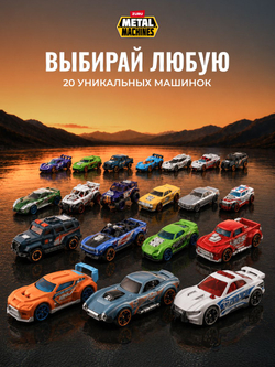 Игрушечная машинка Metal Machines Mini Racing Car