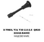 Наконечник катушки зажигания 22448-EA000 на Nissan X-TREIL T31 T30 2.0-2.5 — купить в Алматы | ADAL AUTO