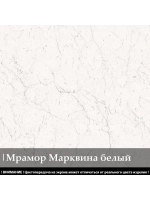 Журнальные столики Мрамор Марквина Белый