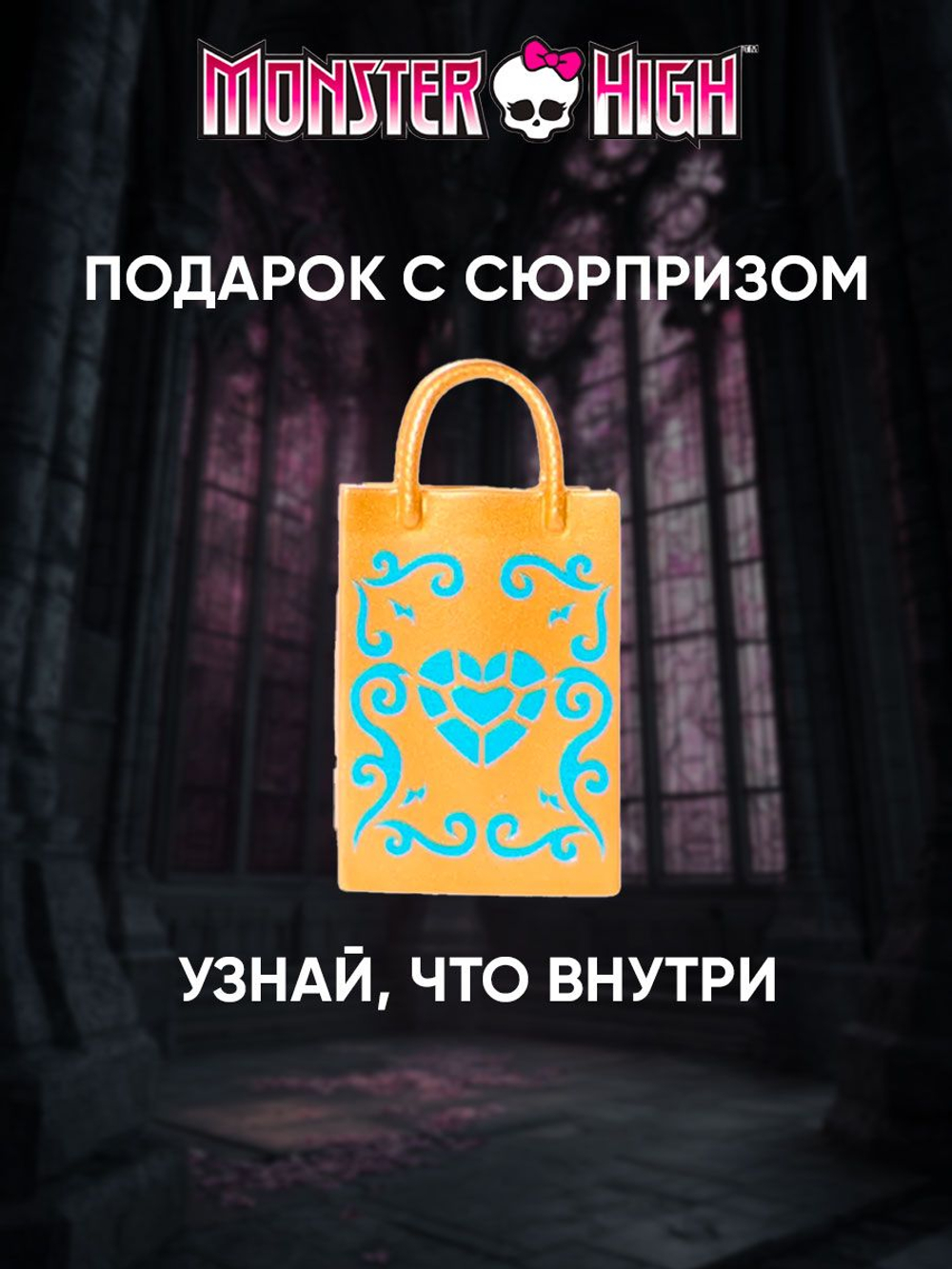 Кукла шарнирная Monster High Scary Sweet Birthday Клео де Нил