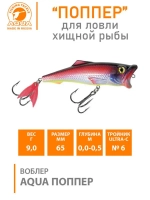 Поппер плавающий воблер 45mm 3,5 г