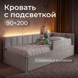 Кровать детская Камелия с подсветкой с пультом управления