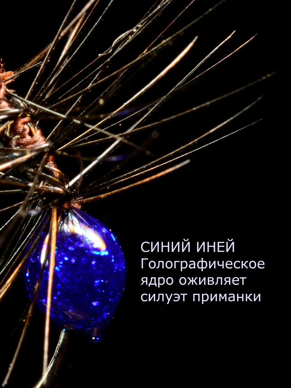 Мормышка Королевский муравей черный кардинал