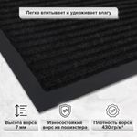 Коврик ДОРОЖКА 1,2х10 м, ЧЕРНЫЙ, влаго-грязезащита, 430 г/м2, ребристая, LAIMA EXPERT, 701045