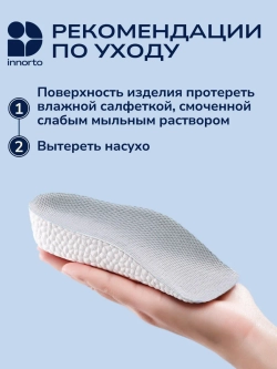 Стельки для роста