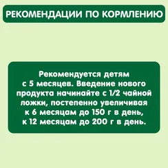 Пюре Gipopo Овощной микс с 5 мес 80 г